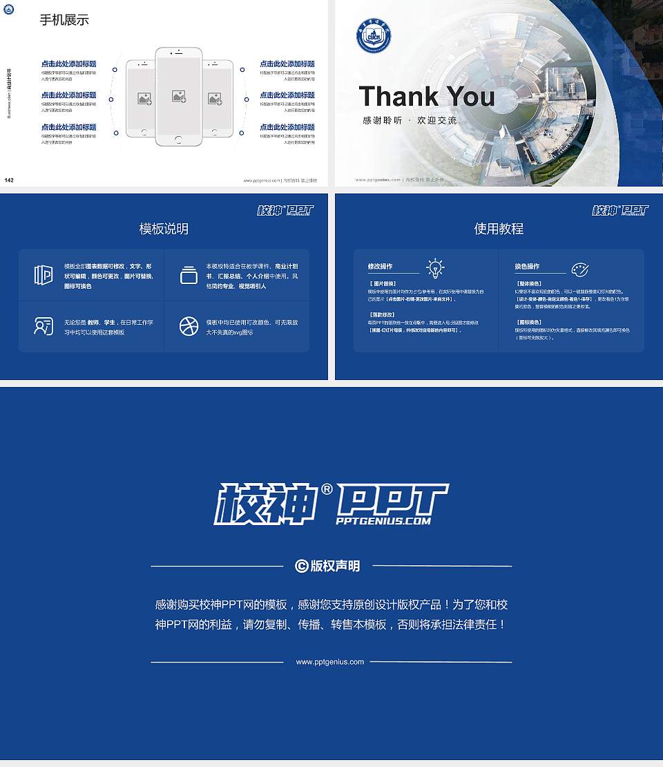 南京传媒学院专用全国大学生互联网+创新创业大赛计划书/路演/网评PPT模板16:9格式幻灯片预览图16