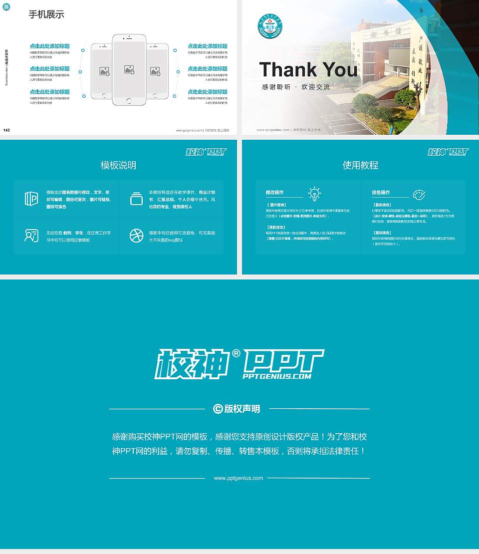 皖北卫生职业学院专用全国大学生互联网+创新创业大赛计划书/路演/网评PPT模板16:9格式幻灯片预览图16