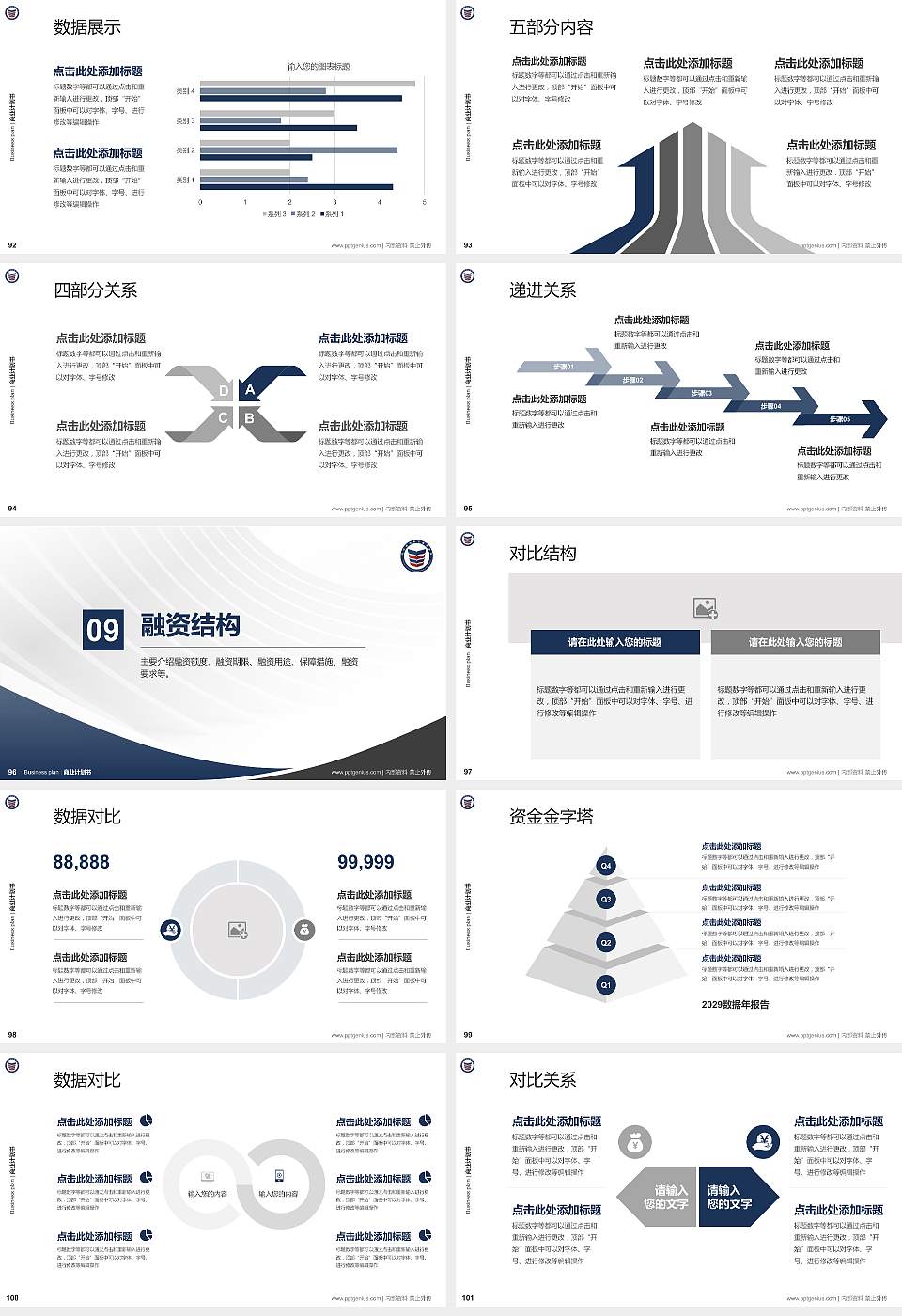 四川西南航空职业学院专用全国大学生互联网+创新创业大赛计划书/路演/网评PPT模板16:9格式幻灯片预览图11