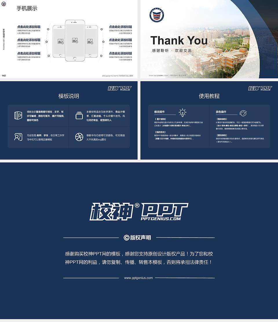 四川西南航空职业学院专用全国大学生互联网+创新创业大赛计划书/路演/网评PPT模板16:9格式幻灯片预览图16