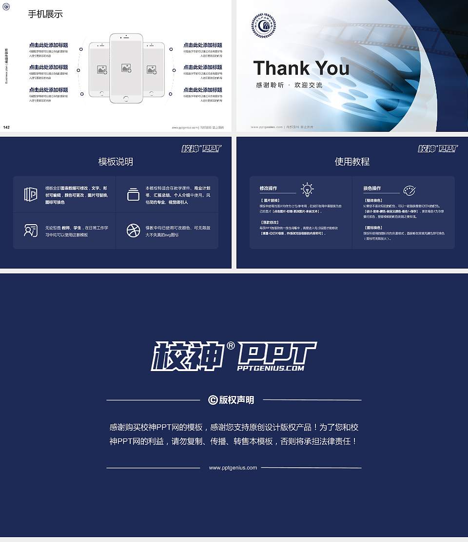 四川文化产业职业学院专用全国大学生互联网+创新创业大赛计划书/路演/网评PPT模板16:9格式幻灯片预览图16