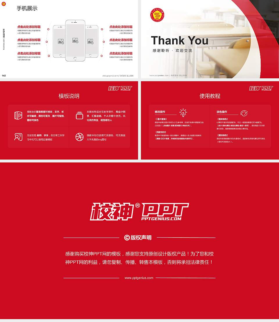 山西青年职业学院专用全国大学生互联网+创新创业大赛计划书/路演/网评PPT模板16:9格式幻灯片预览图16