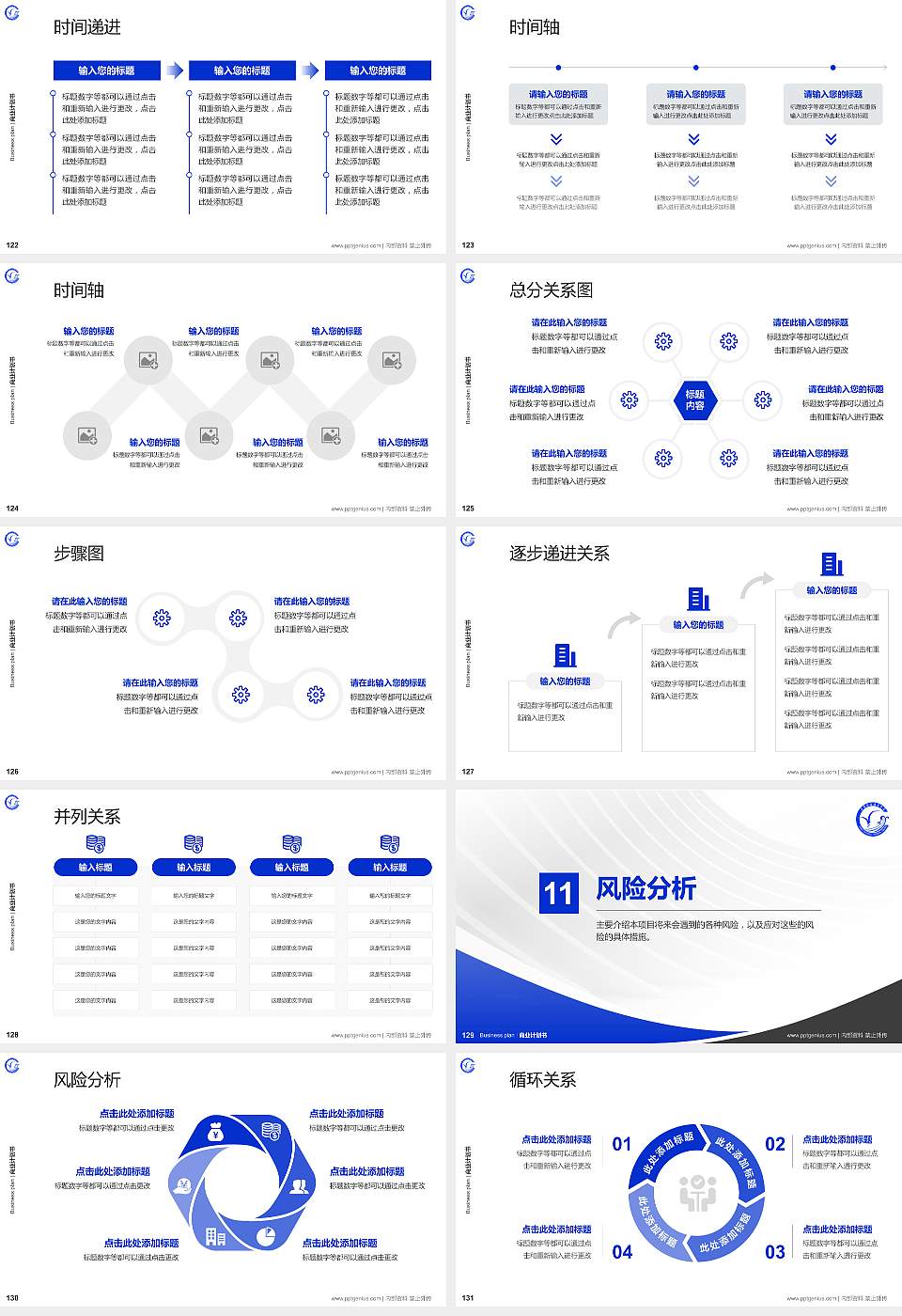 宜春职业技术学院专用全国大学生互联网+创新创业大赛计划书/路演/网评PPT模板16:9格式幻灯片预览图14