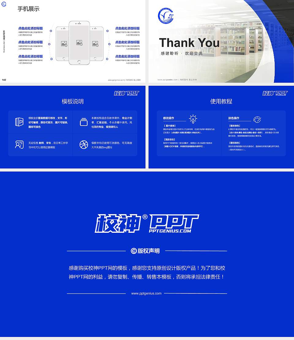 宜春职业技术学院专用全国大学生互联网+创新创业大赛计划书/路演/网评PPT模板16:9格式幻灯片预览图16