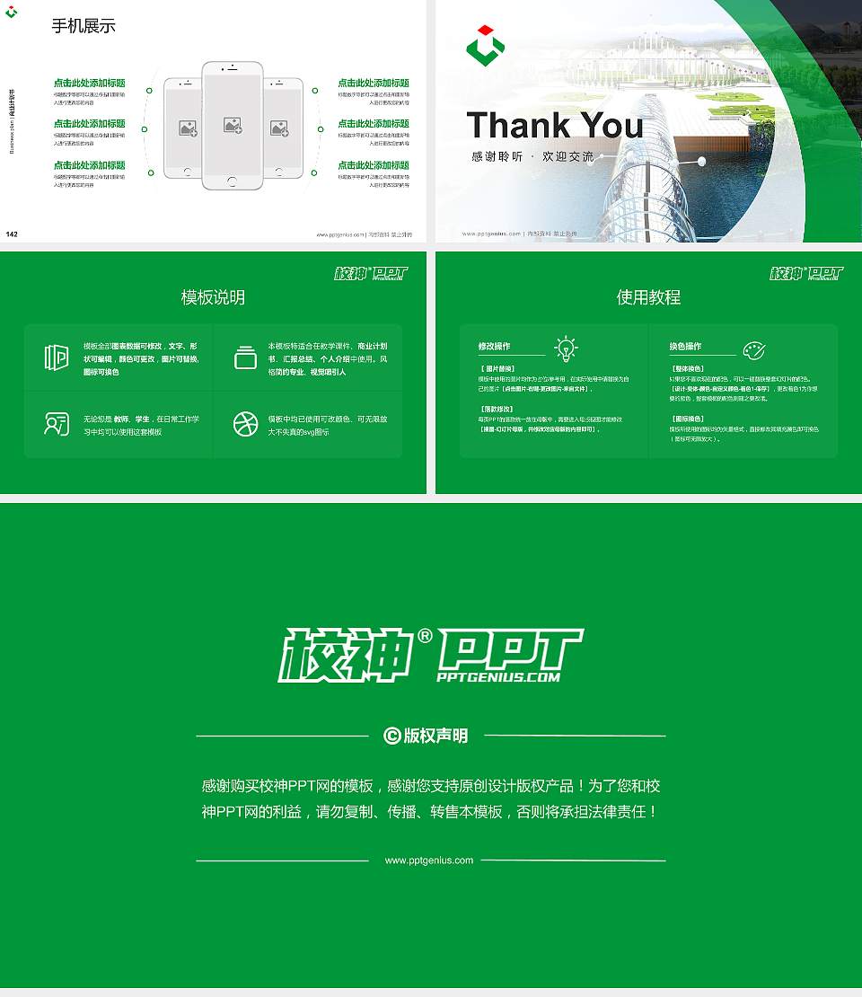 广西建设职业技术学院专用全国大学生互联网+创新创业大赛计划书/路演/网评PPT模板16:9格式幻灯片预览图16