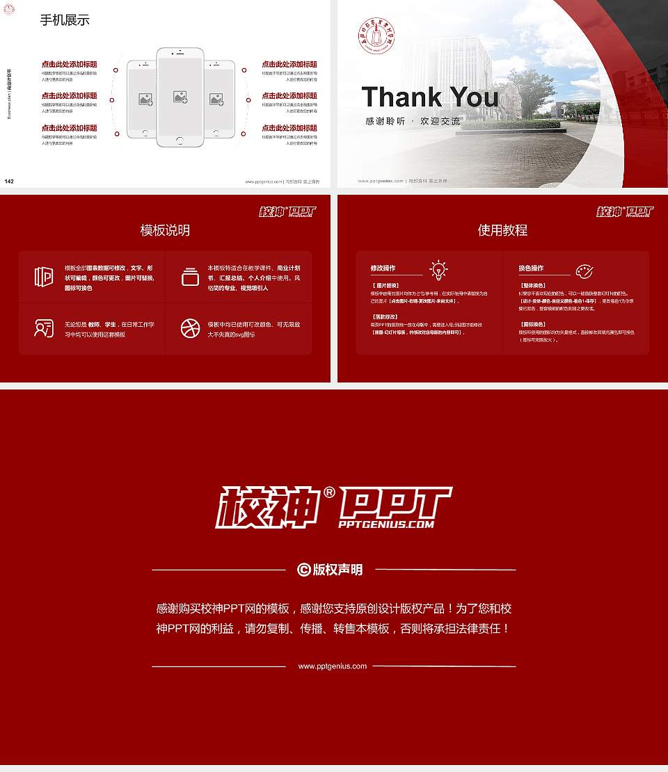 南通师范高等专科学校专用全国大学生互联网+创新创业大赛计划书/路演/网评PPT模板16:9格式幻灯片预览图16