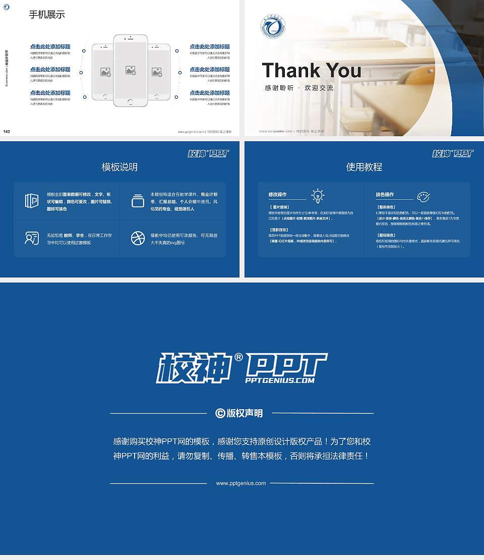 扬州市职业大学专用全国大学生互联网+创新创业大赛计划书/路演/网评PPT模板16:9格式幻灯片预览图16