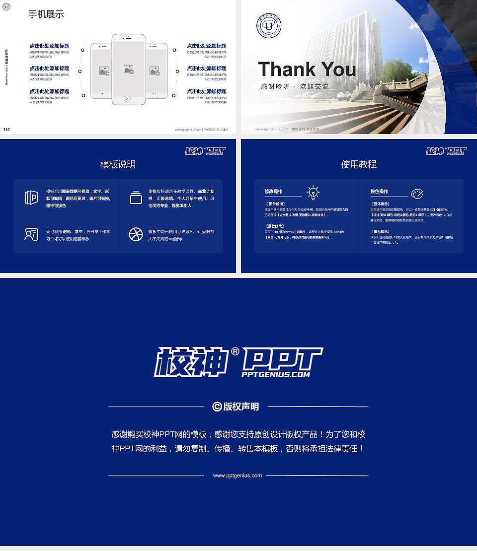 太原科技大学专用全国大学生互联网+创新创业大赛计划书/路演/网评PPT模板16:9格式幻灯片预览图16