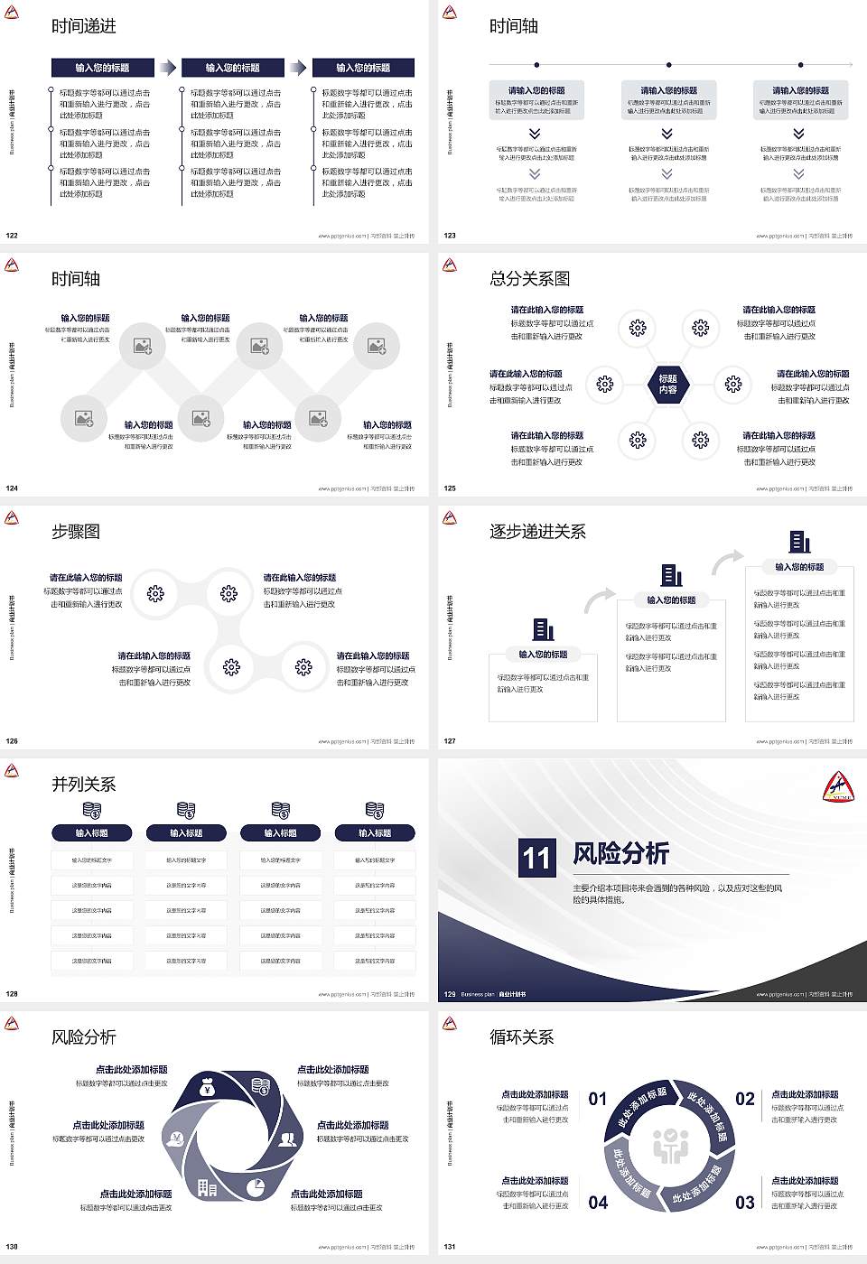 天津机电职业技术学院专用全国大学生互联网+创新创业大赛计划书/路演/网评PPT模板16:9格式幻灯片预览图14