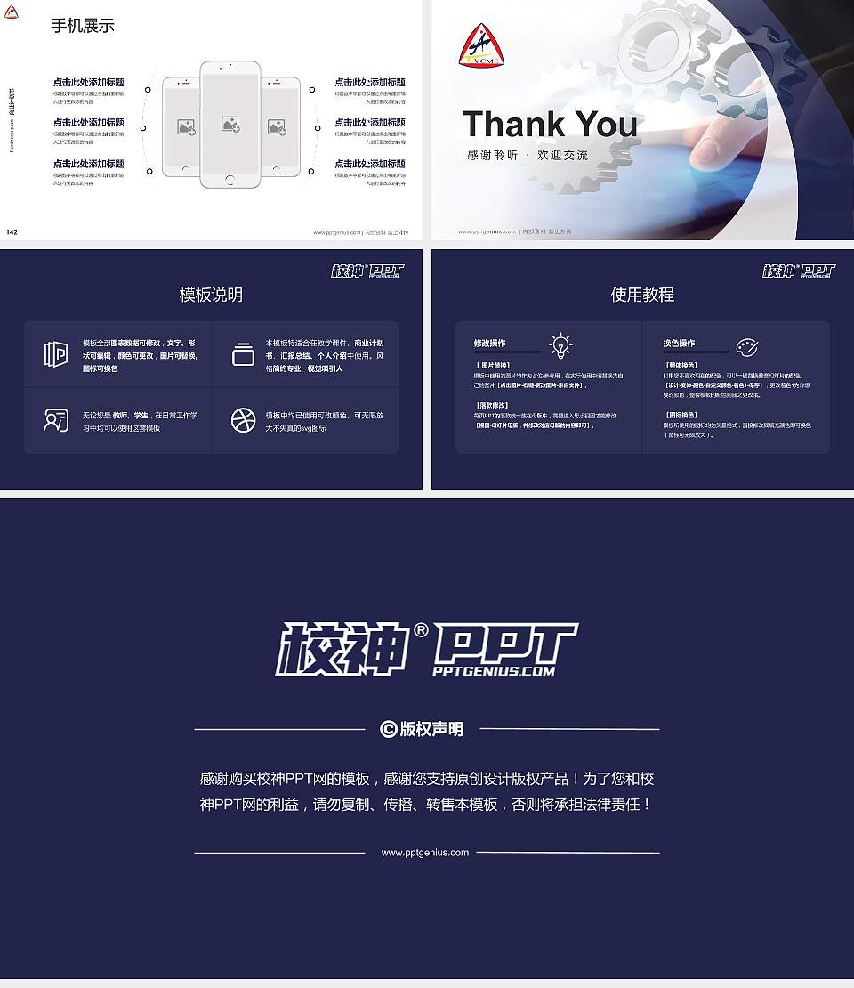 天津机电职业技术学院专用全国大学生互联网+创新创业大赛计划书/路演/网评PPT模板16:9格式幻灯片预览图16