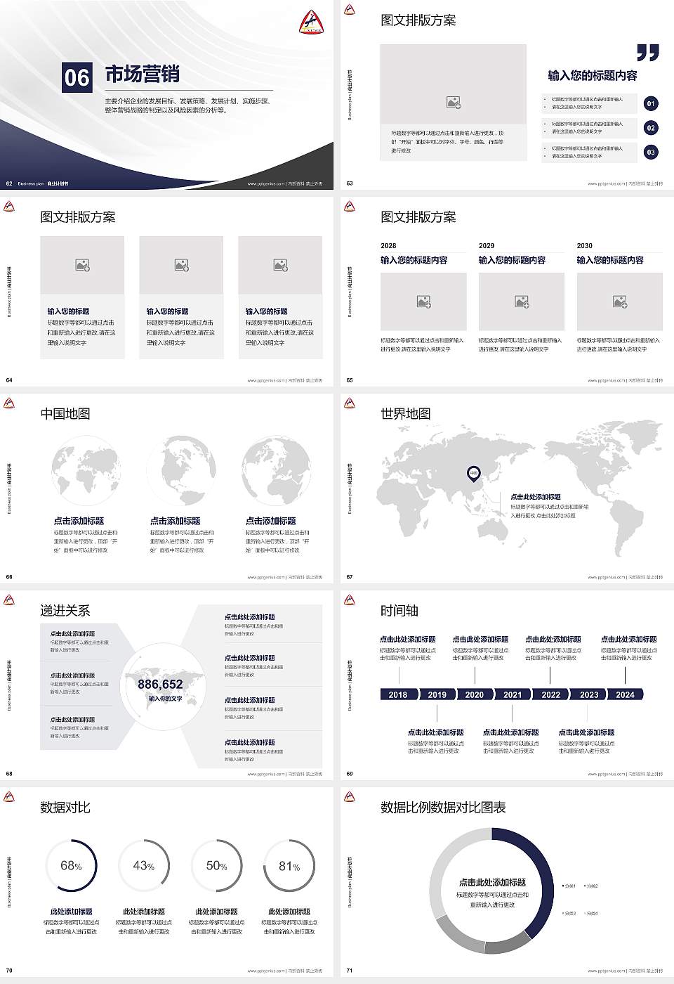 天津机电职业技术学院专用全国大学生互联网+创新创业大赛计划书/路演/网评PPT模板16:9格式幻灯片预览图8