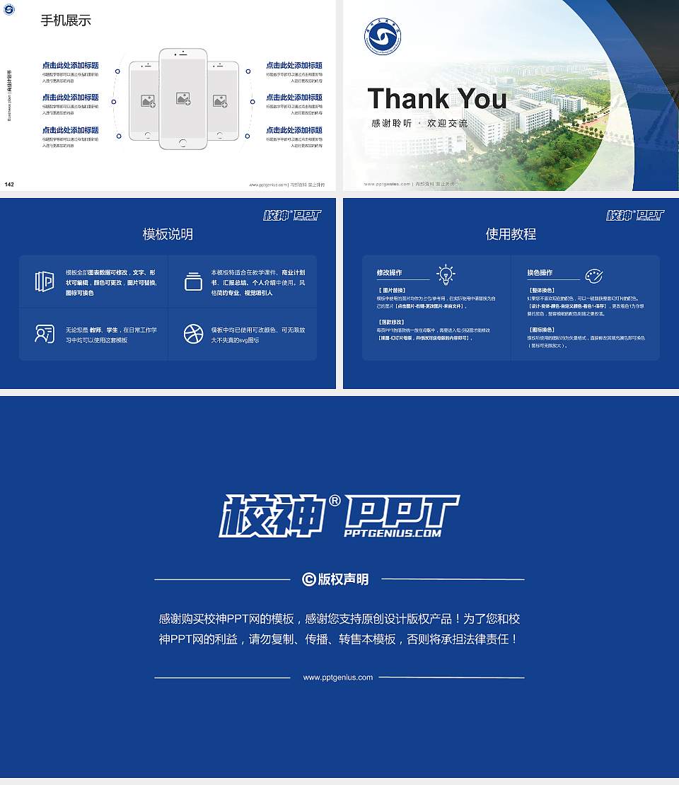 广州工商学院专用全国大学生互联网+创新创业大赛计划书/路演/网评PPT模板16:9格式幻灯片预览图16