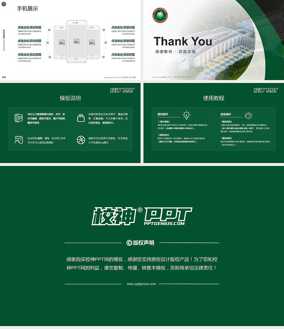 北京理工大学珠海学院专用全国大学生互联网+创新创业大赛计划书/路演/网评PPT模板16:9格式幻灯片预览图16