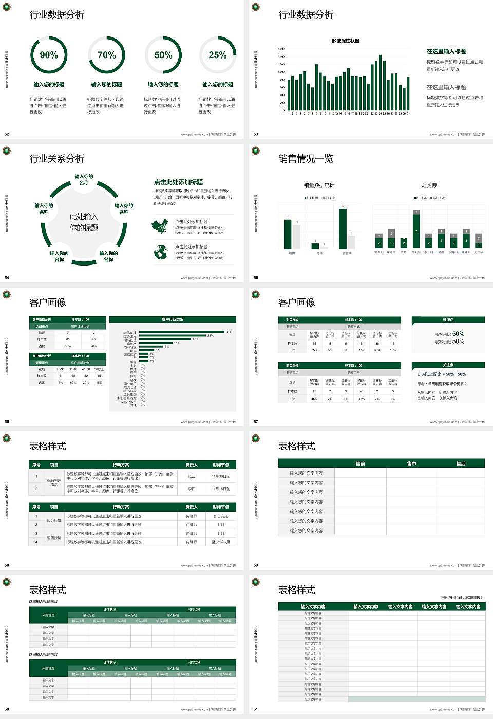 北京理工大学珠海学院专用全国大学生互联网+创新创业大赛计划书/路演/网评PPT模板16:9格式幻灯片预览图7