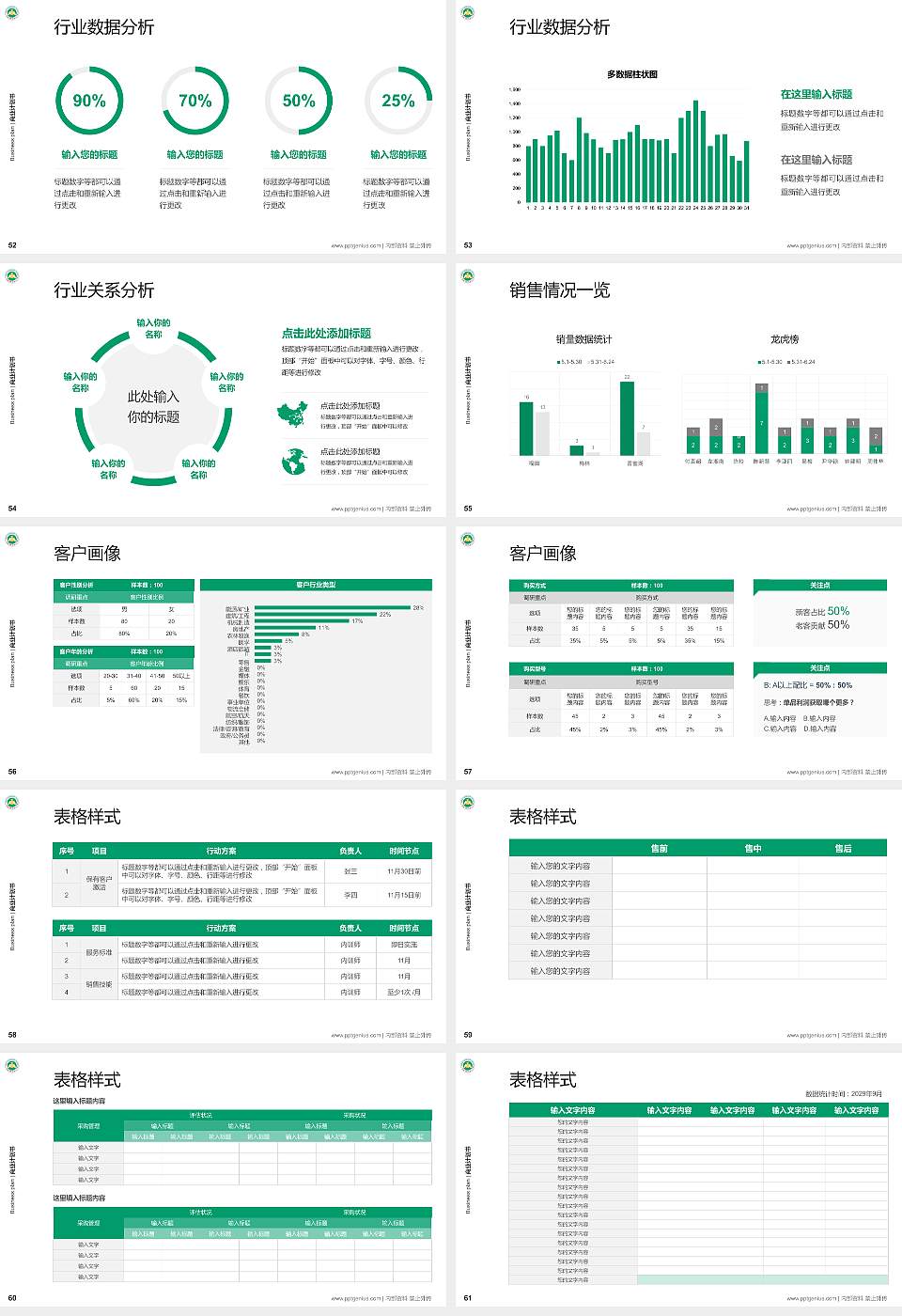 广西经贸职业技术学院专用全国大学生互联网+创新创业大赛计划书/路演/网评PPT模板16:9格式幻灯片预览图7