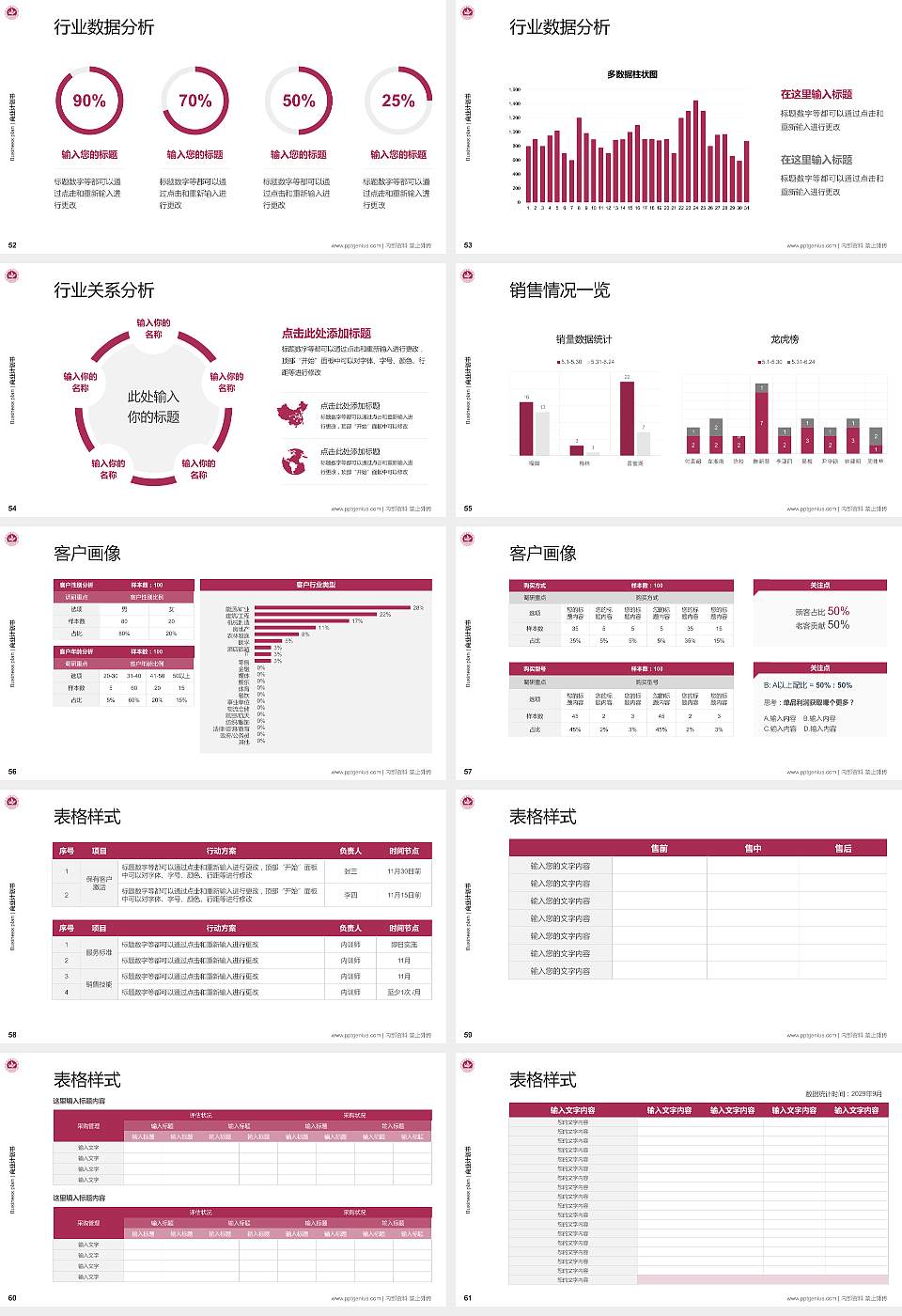 四川护理职业学院专用全国大学生互联网+创新创业大赛计划书/路演/网评PPT模板16:9格式幻灯片预览图7