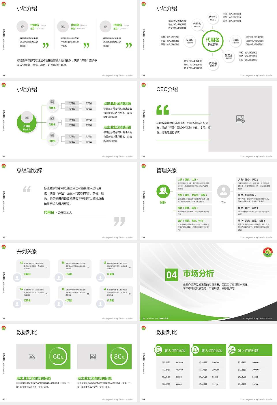 黄山职业技术学院专用全国大学生互联网+创新创业大赛计划书/路演/网评PPT模板16:9格式幻灯片预览图5