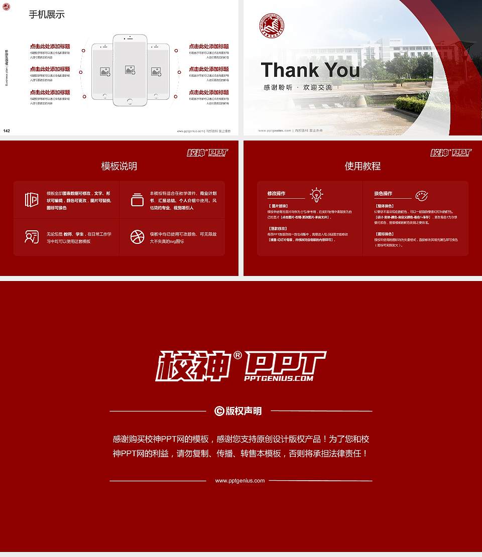 天津广播影视职业学院专用全国大学生互联网+创新创业大赛计划书/路演/网评PPT模板16:9格式幻灯片预览图16