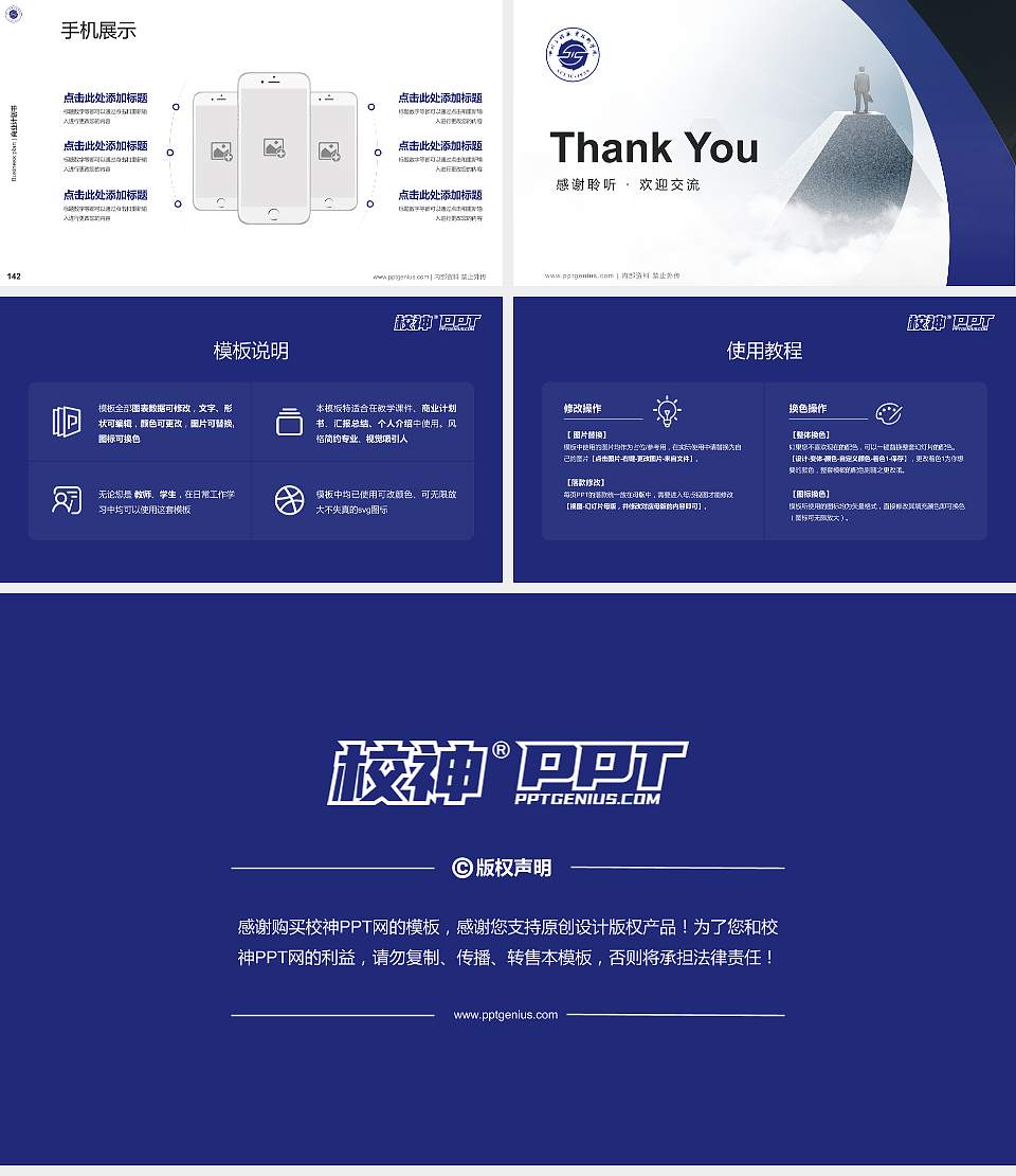 四川工程职业技术学院专用全国大学生互联网+创新创业大赛计划书/路演/网评PPT模板16:9格式幻灯片预览图16