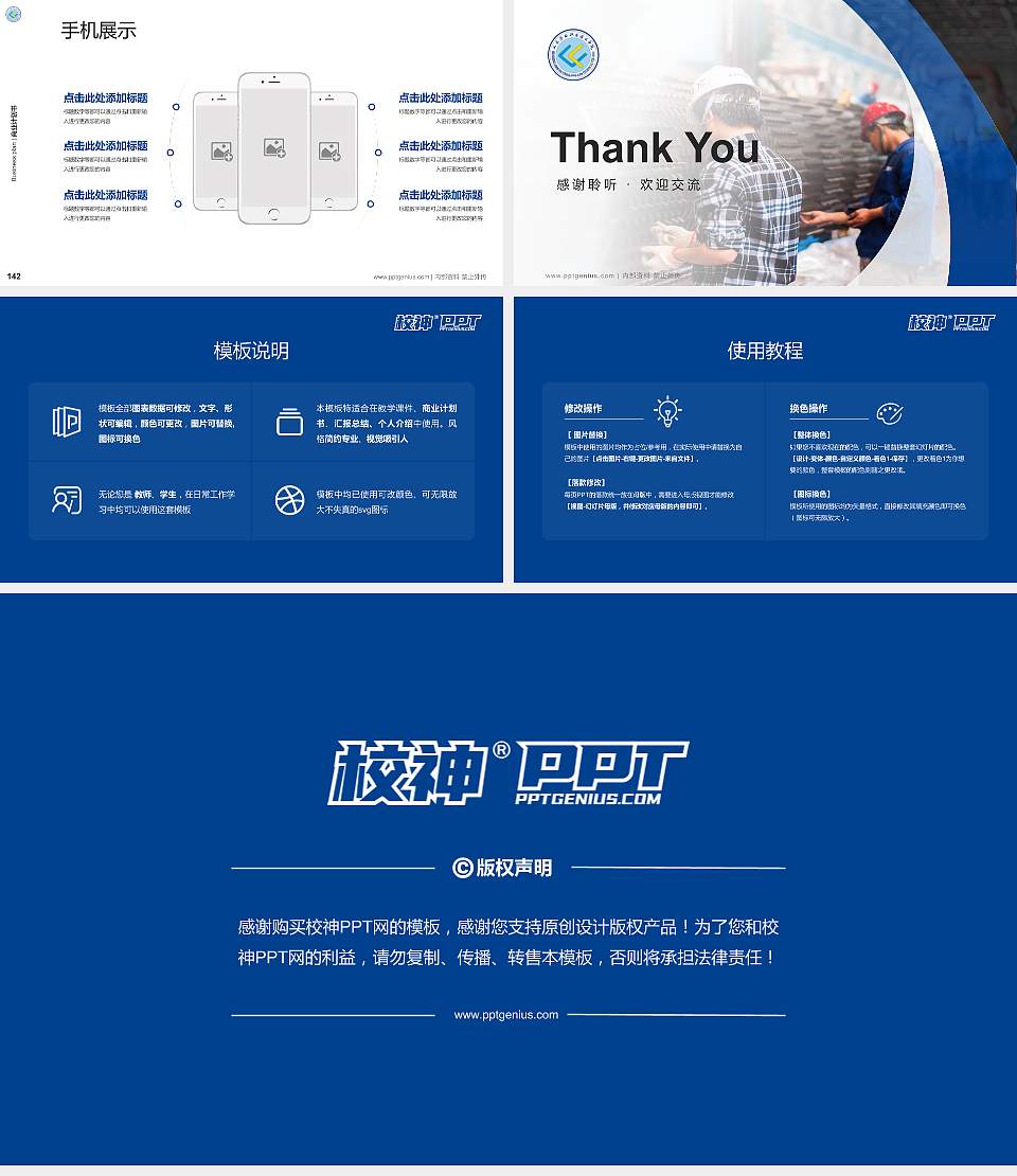 山东劳动职业技术学院专用全国大学生互联网+创新创业大赛计划书/路演/网评PPT模板16:9格式幻灯片预览图16