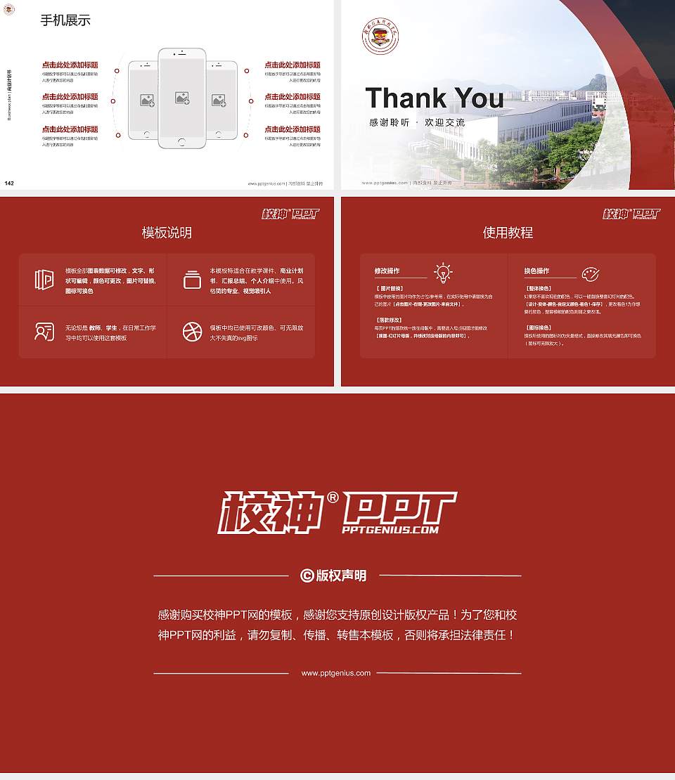 桂林信息科技学院专用全国大学生互联网+创新创业大赛计划书/路演/网评PPT模板16:9格式幻灯片预览图16