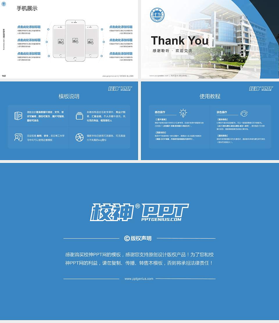 肇庆学院专用全国大学生互联网+创新创业大赛计划书/路演/网评PPT模板16:9格式幻灯片预览图16