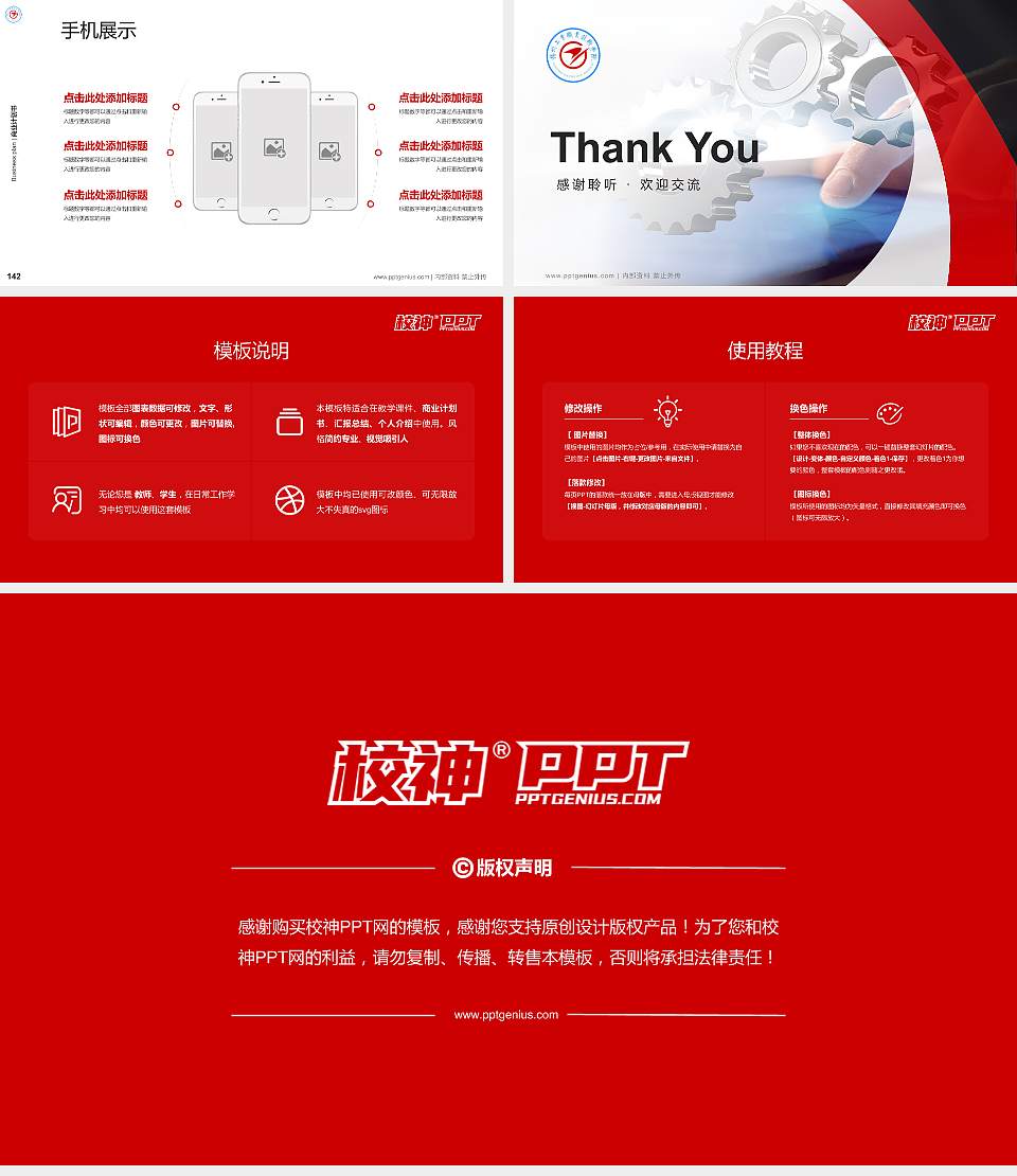 扬州工业职业技术学院专用全国大学生互联网+创新创业大赛计划书/路演/网评PPT模板16:9格式幻灯片预览图16