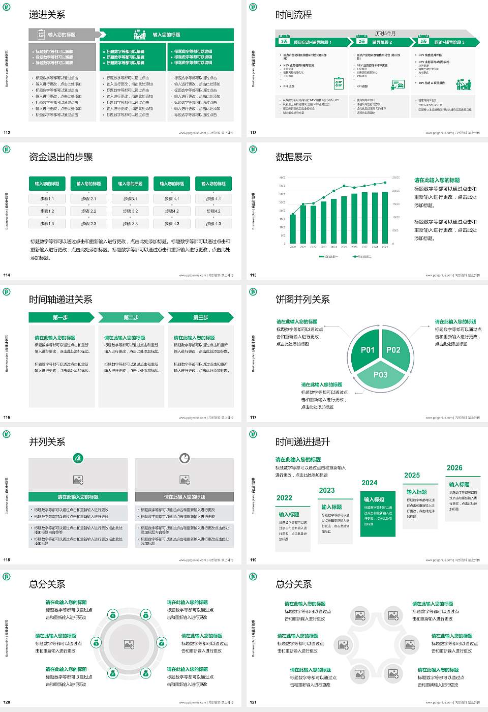 成都纺织高等专科学校专用全国大学生互联网+创新创业大赛计划书/路演/网评PPT模板16:9格式幻灯片预览图13