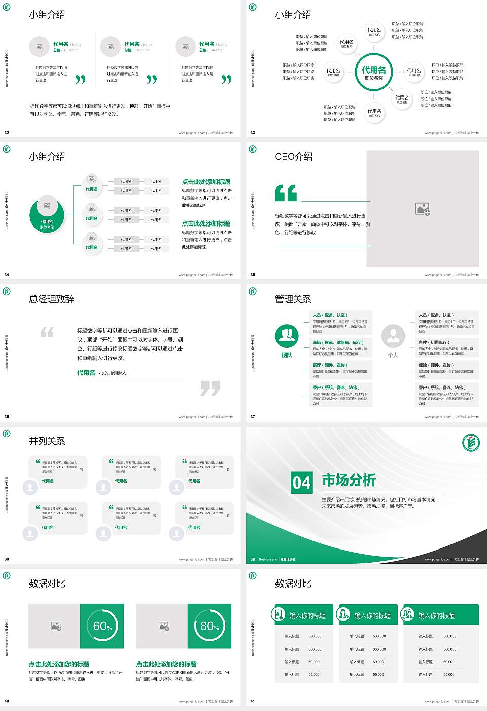 成都纺织高等专科学校专用全国大学生互联网+创新创业大赛计划书/路演/网评PPT模板16:9格式幻灯片预览图5