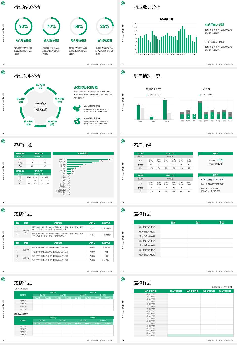 成都纺织高等专科学校专用全国大学生互联网+创新创业大赛计划书/路演/网评PPT模板16:9格式幻灯片预览图7