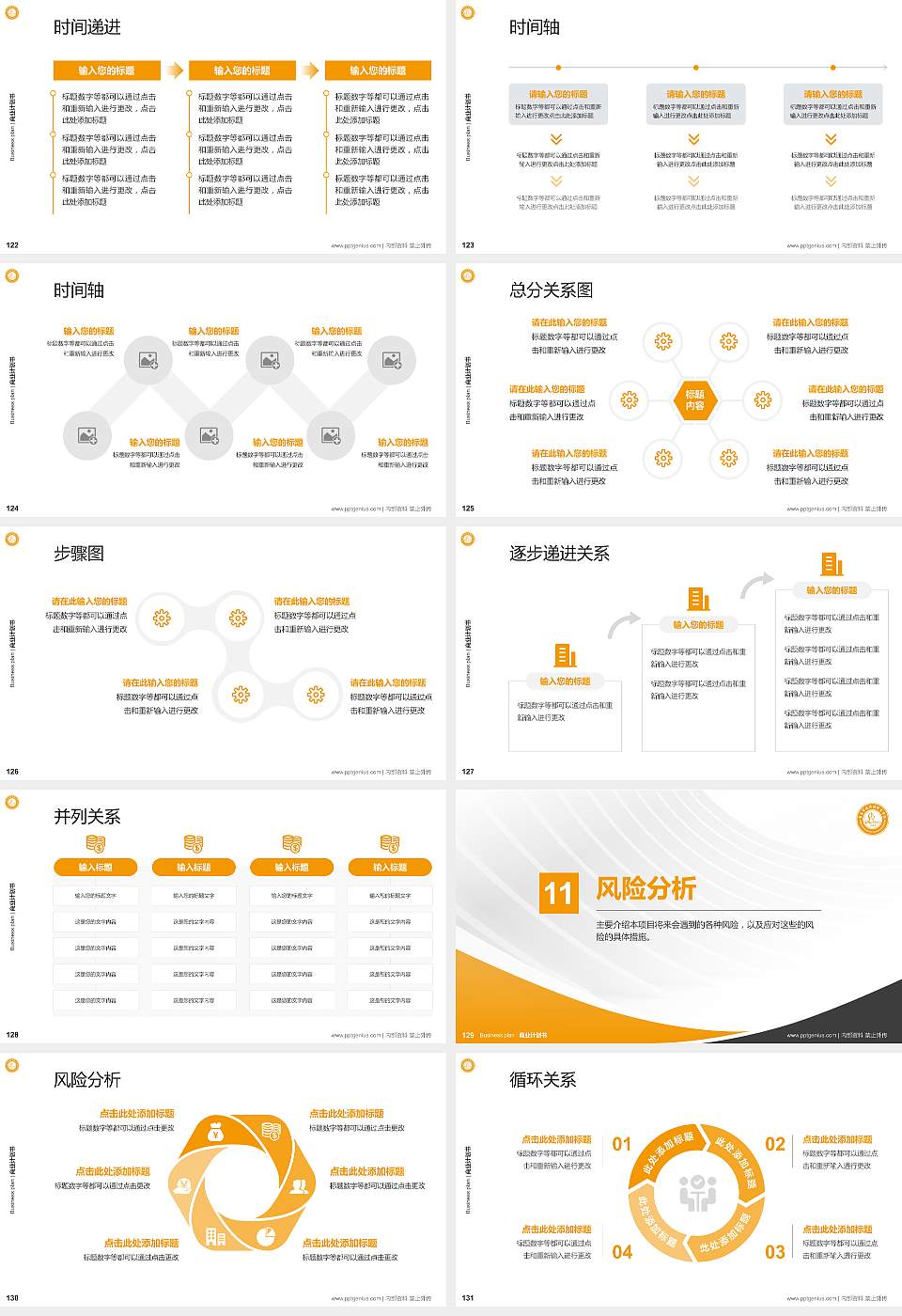 南昌影视传播职业学院专用全国大学生互联网+创新创业大赛计划书/路演/网评PPT模板16:9格式幻灯片预览图14