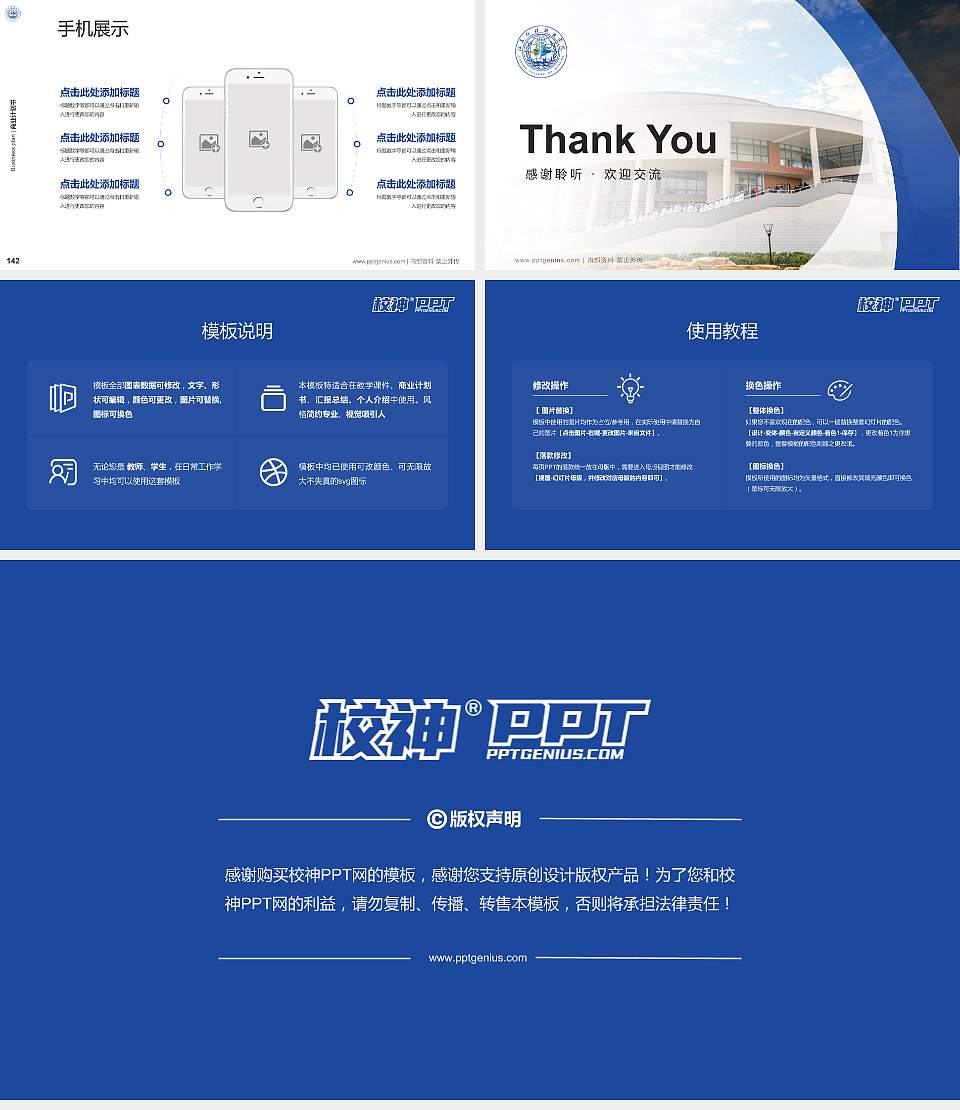 江苏护理职业学院专用全国大学生互联网+创新创业大赛计划书/路演/网评PPT模板16:9格式幻灯片预览图16