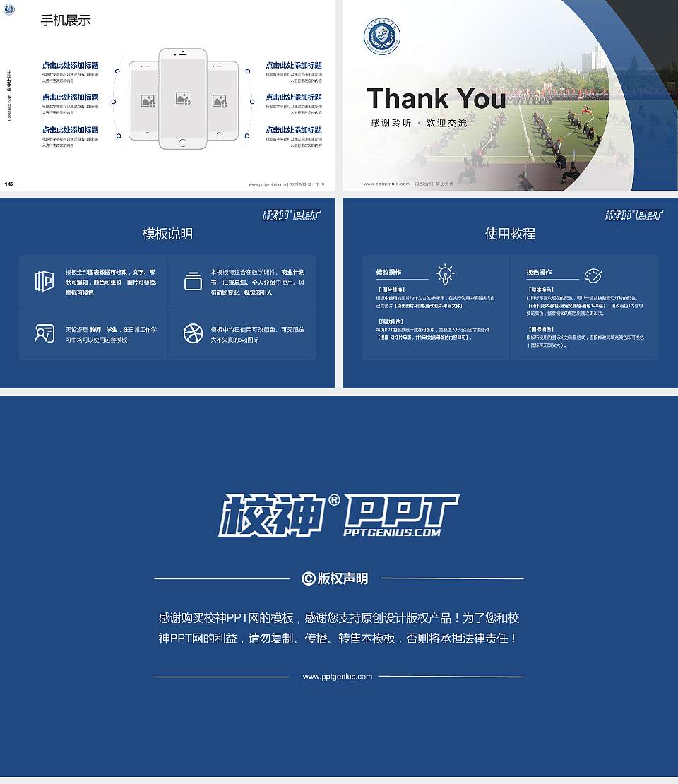 宁夏司法警官职业学院专用全国大学生互联网+创新创业大赛计划书/路演/网评PPT模板16:9格式幻灯片预览图16