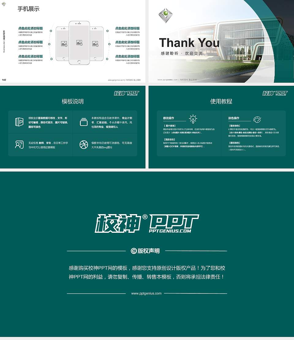 广州科技职业技术学院专用全国大学生互联网+创新创业大赛计划书/路演/网评PPT模板16:9格式幻灯片预览图16