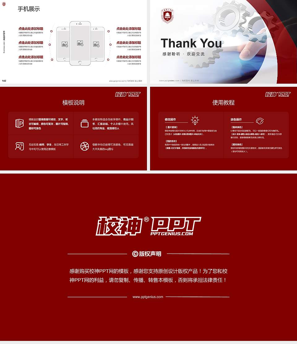 江苏理工学院专用全国大学生互联网+创新创业大赛计划书/路演/网评PPT模板16:9格式幻灯片预览图16