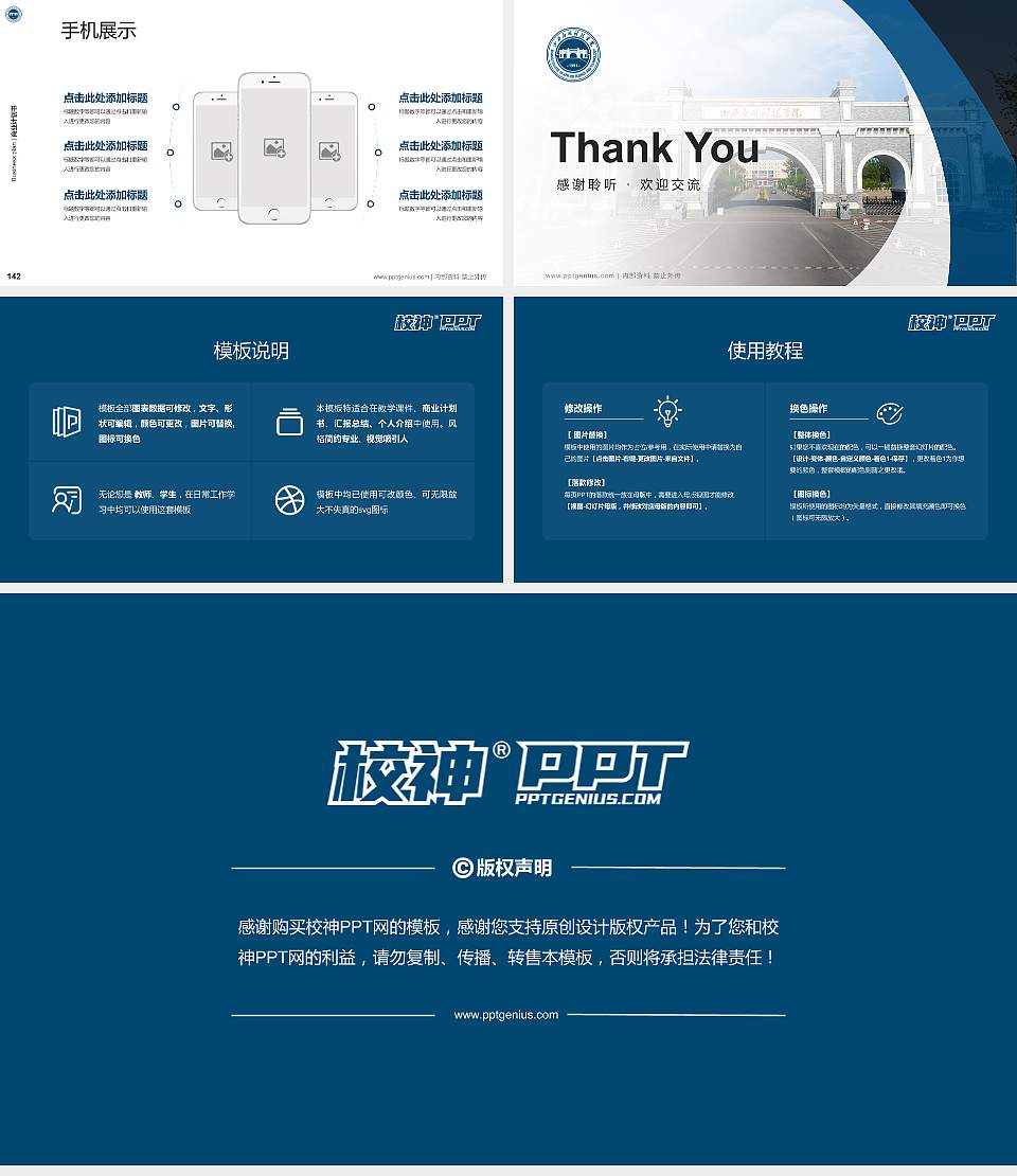 山西应用科技学院专用全国大学生互联网+创新创业大赛计划书/路演/网评PPT模板16:9格式幻灯片预览图16