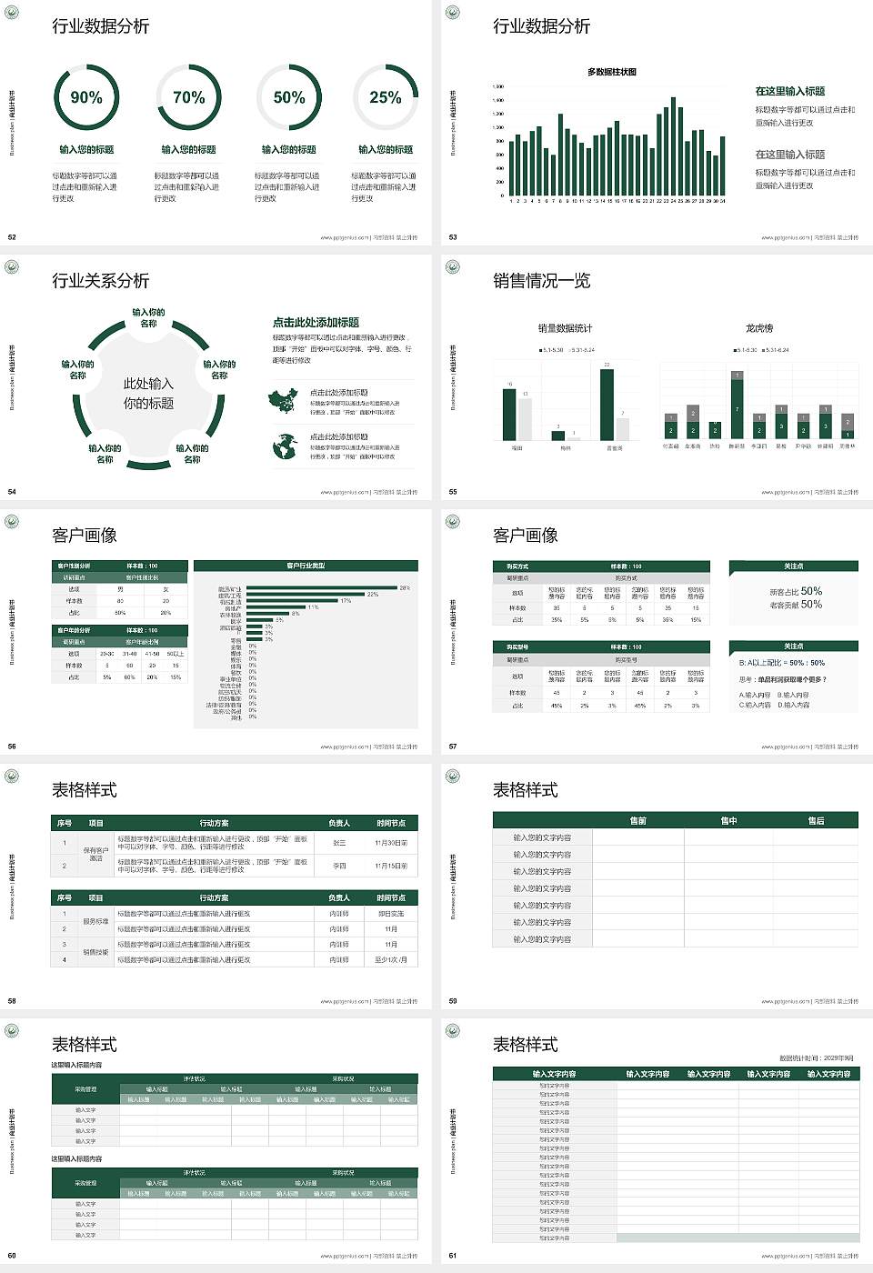 四川旅游学院专用全国大学生互联网+创新创业大赛计划书/路演/网评PPT模板16:9格式幻灯片预览图7