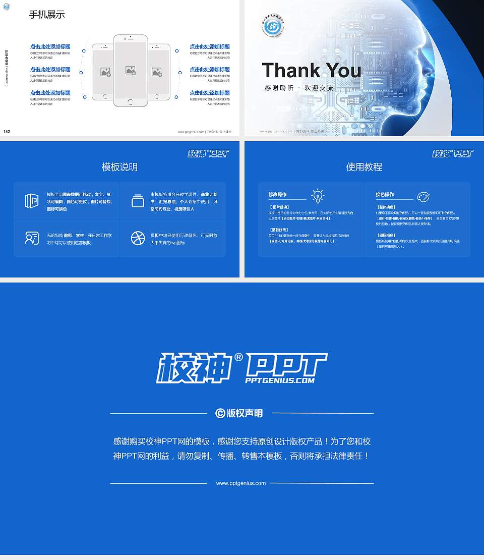 四川华新现代职业学院专用全国大学生互联网+创新创业大赛计划书/路演/网评PPT模板16:9格式幻灯片预览图16