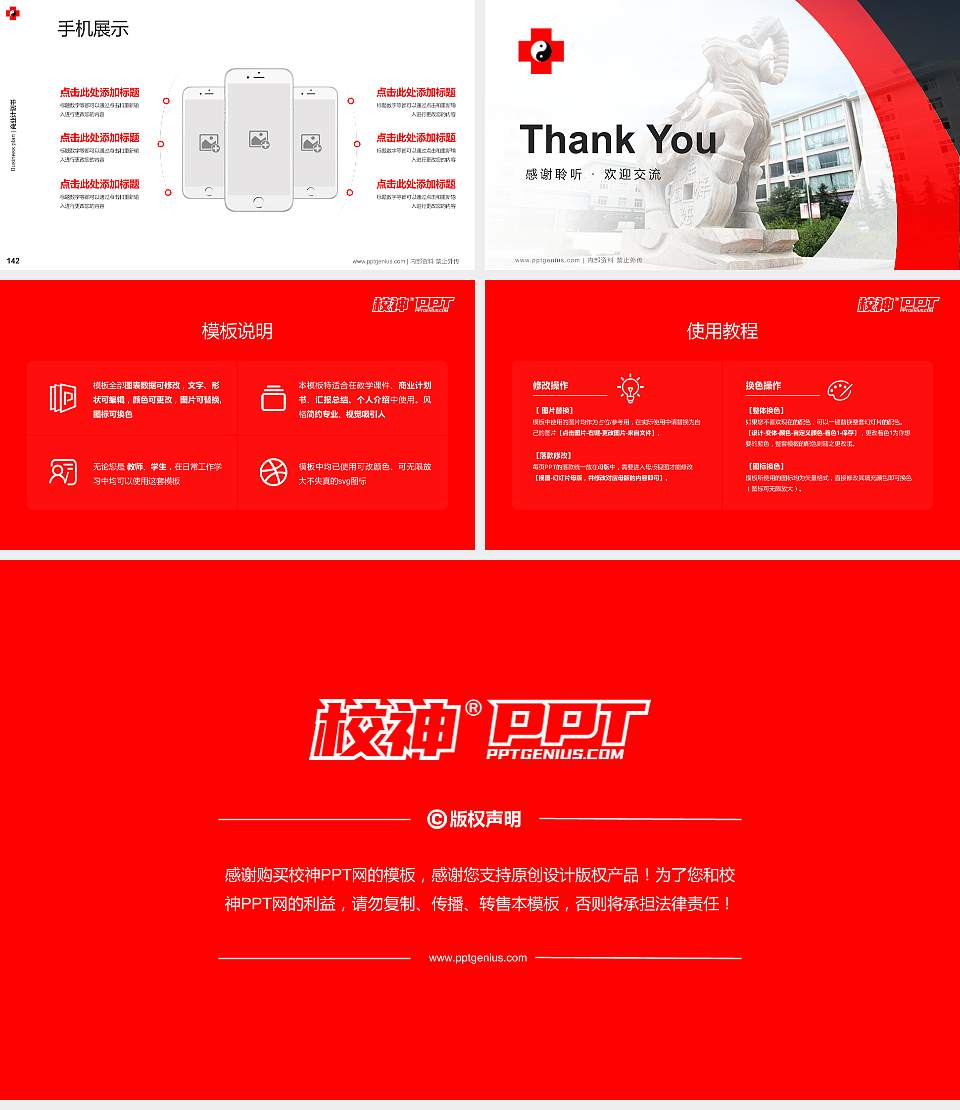 山东力明科技职业学院专用全国大学生互联网+创新创业大赛计划书/路演/网评PPT模板16:9格式幻灯片预览图16