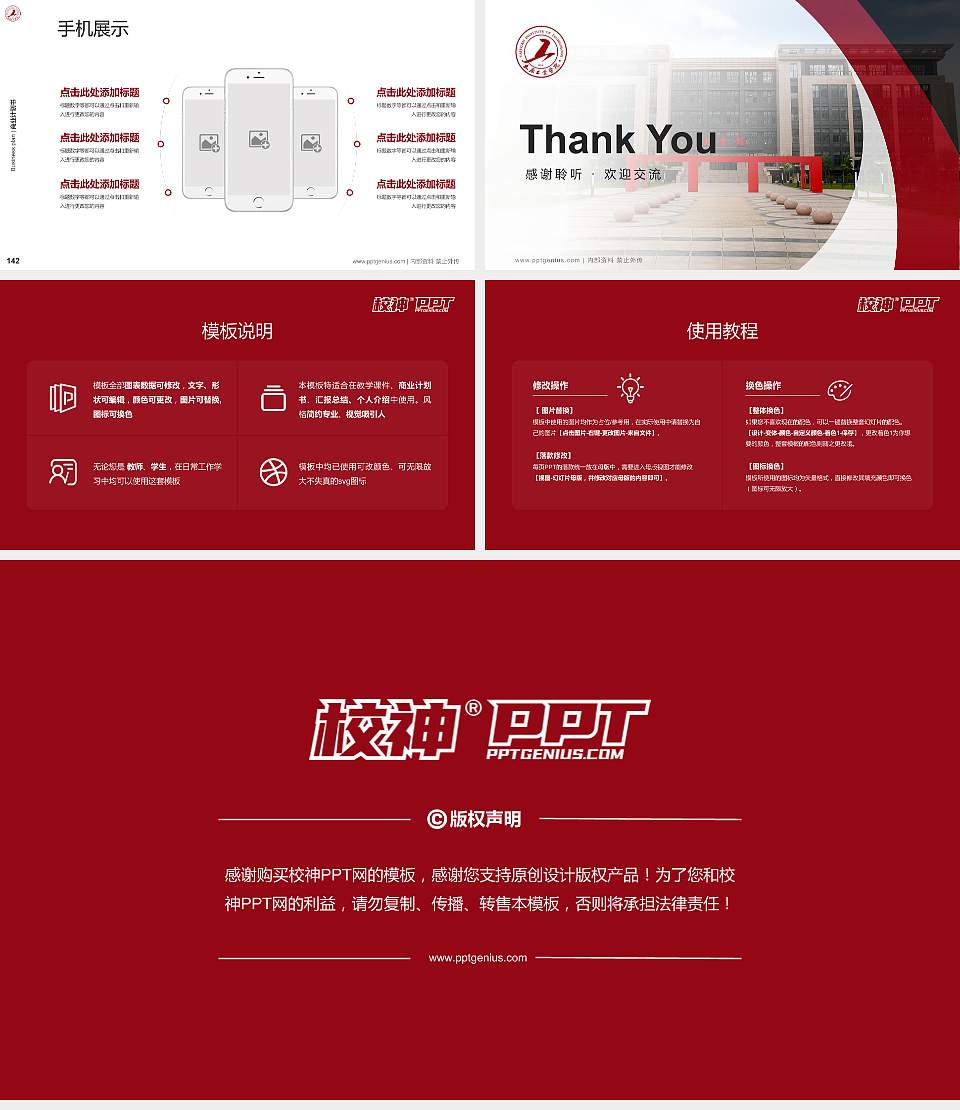 太原工业学院专用全国大学生互联网+创新创业大赛计划书/路演/网评PPT模板16:9格式幻灯片预览图16