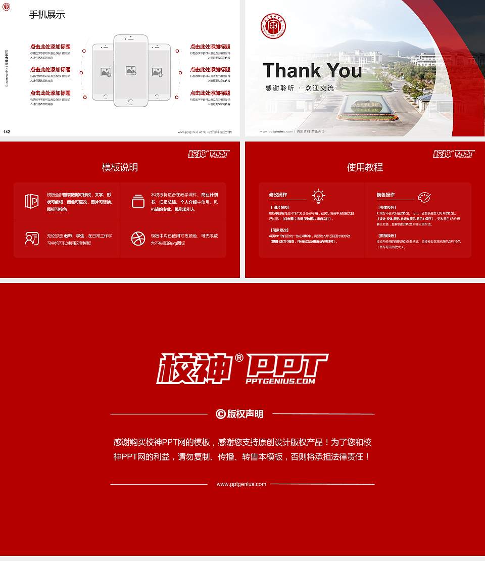 南京审计学院专用全国大学生互联网+创新创业大赛计划书/路演/网评PPT模板16:9格式幻灯片预览图16