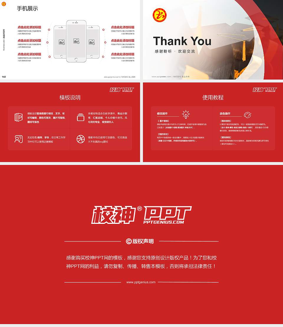 山东杏林科技职业学院专用全国大学生互联网+创新创业大赛计划书/路演/网评PPT模板16:9格式幻灯片预览图16