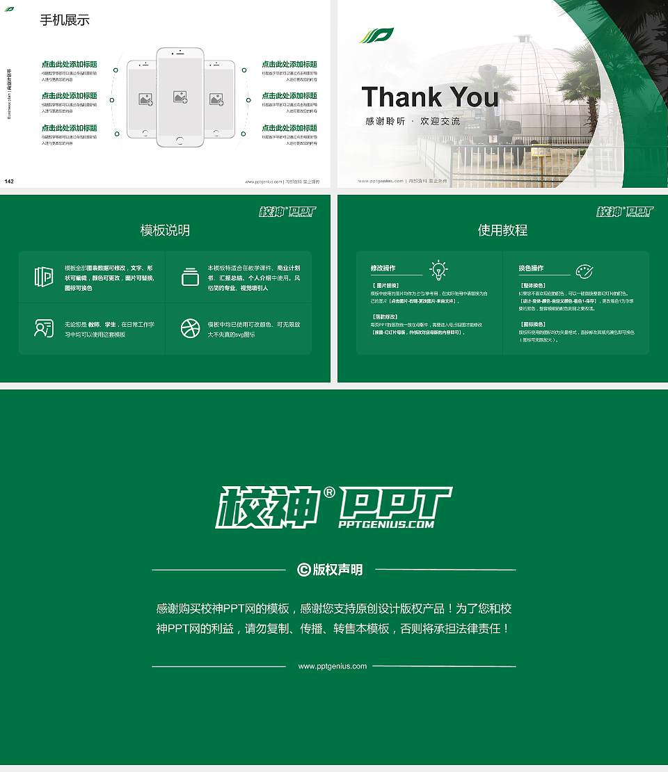 广西中医药大学专用全国大学生互联网+创新创业大赛计划书/路演/网评PPT模板16:9格式幻灯片预览图16