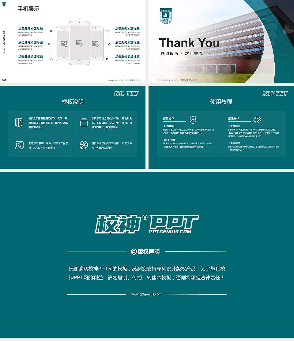 广东财经大学专用全国大学生互联网+创新创业大赛计划书/路演/网评PPT模板16:9格式幻灯片预览图16