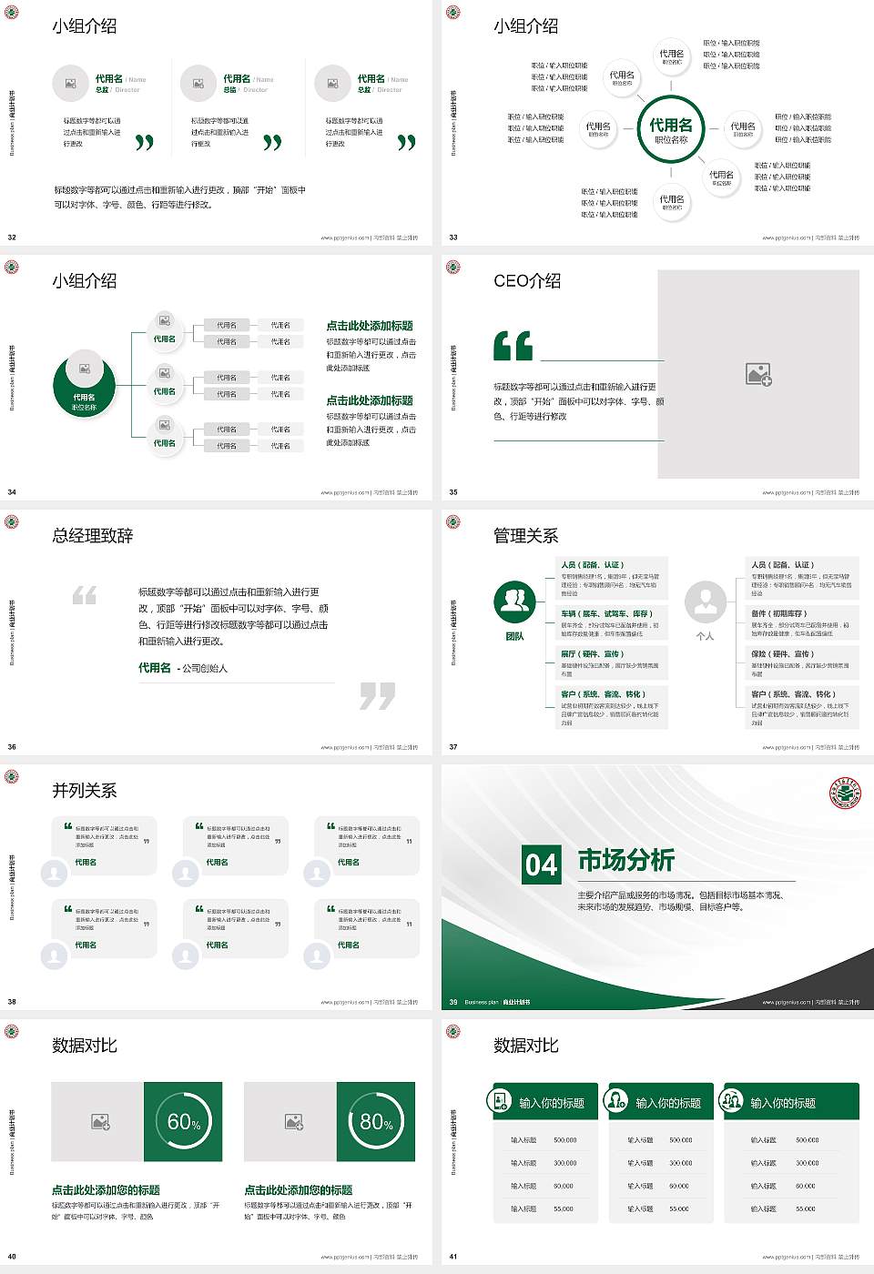 安徽医学高等专科学校专用全国大学生互联网+创新创业大赛计划书/路演/网评PPT模板16:9格式幻灯片预览图5
