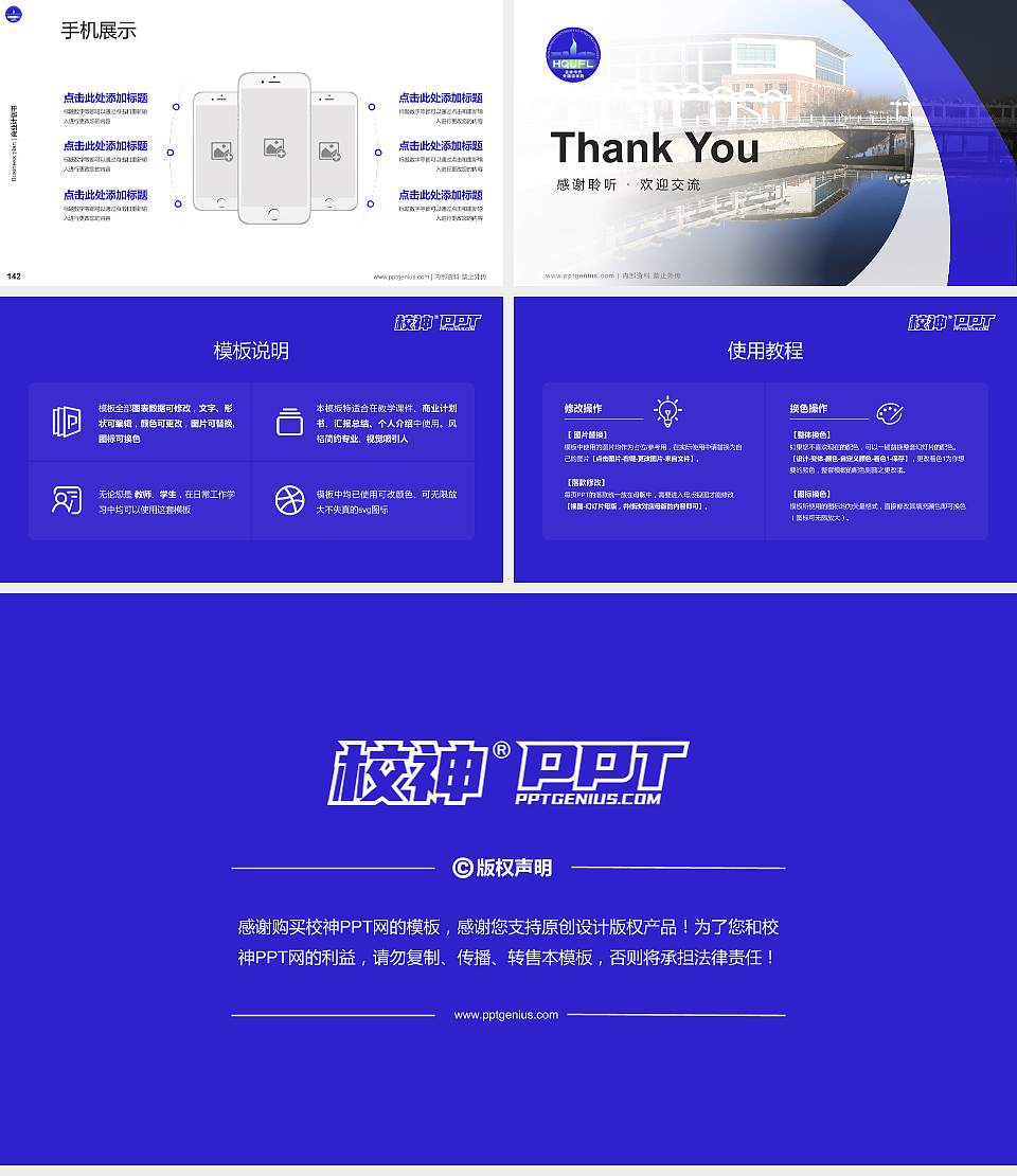 吉林华桥外国语学院专用全国大学生互联网+创新创业大赛计划书/路演/网评PPT模板16:9格式幻灯片预览图16