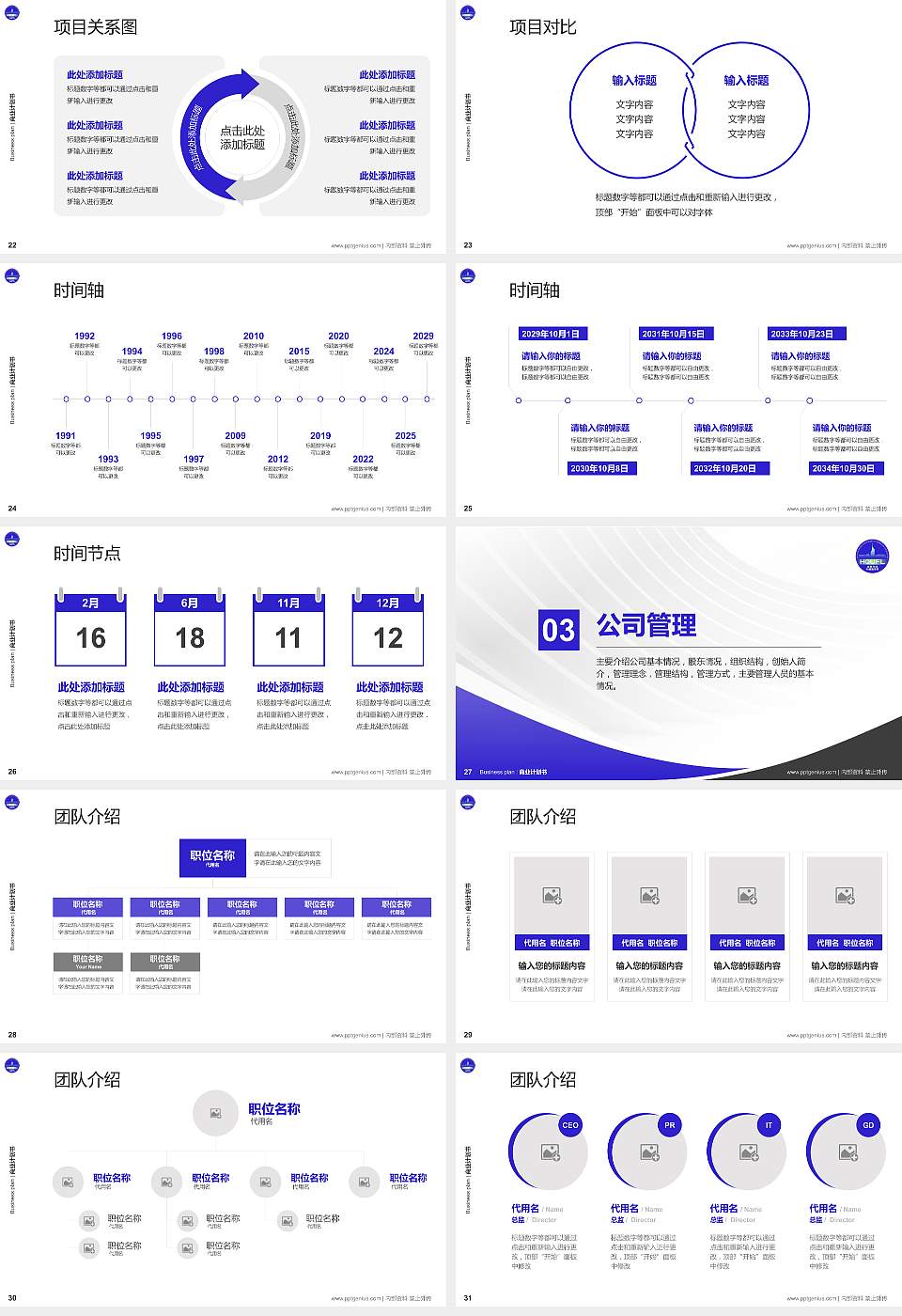 吉林华桥外国语学院专用全国大学生互联网+创新创业大赛计划书/路演/网评PPT模板16:9格式幻灯片预览图4
