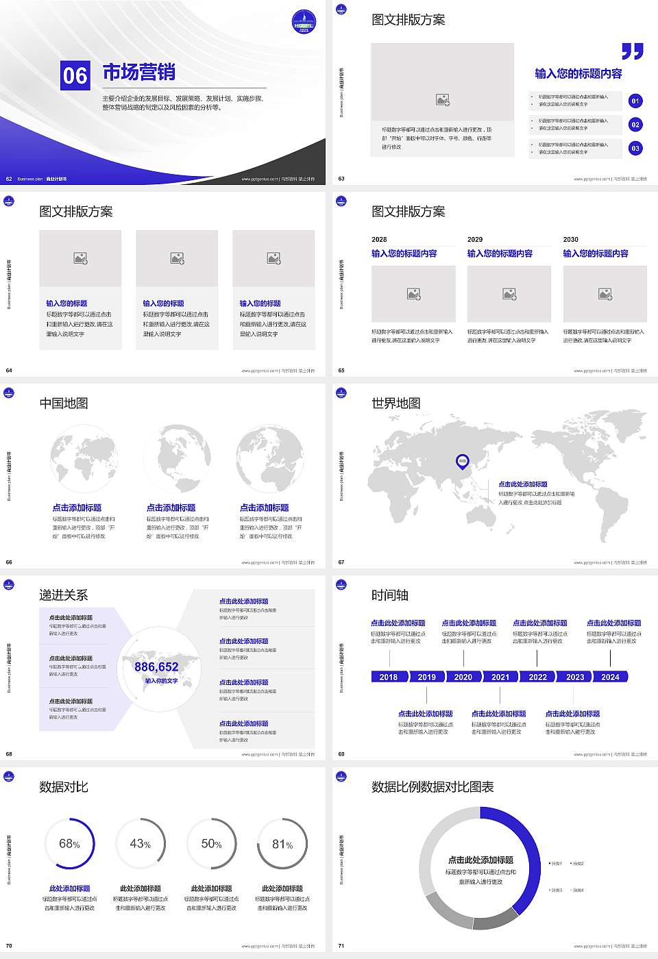 吉林华桥外国语学院专用全国大学生互联网+创新创业大赛计划书/路演/网评PPT模板16:9格式幻灯片预览图8