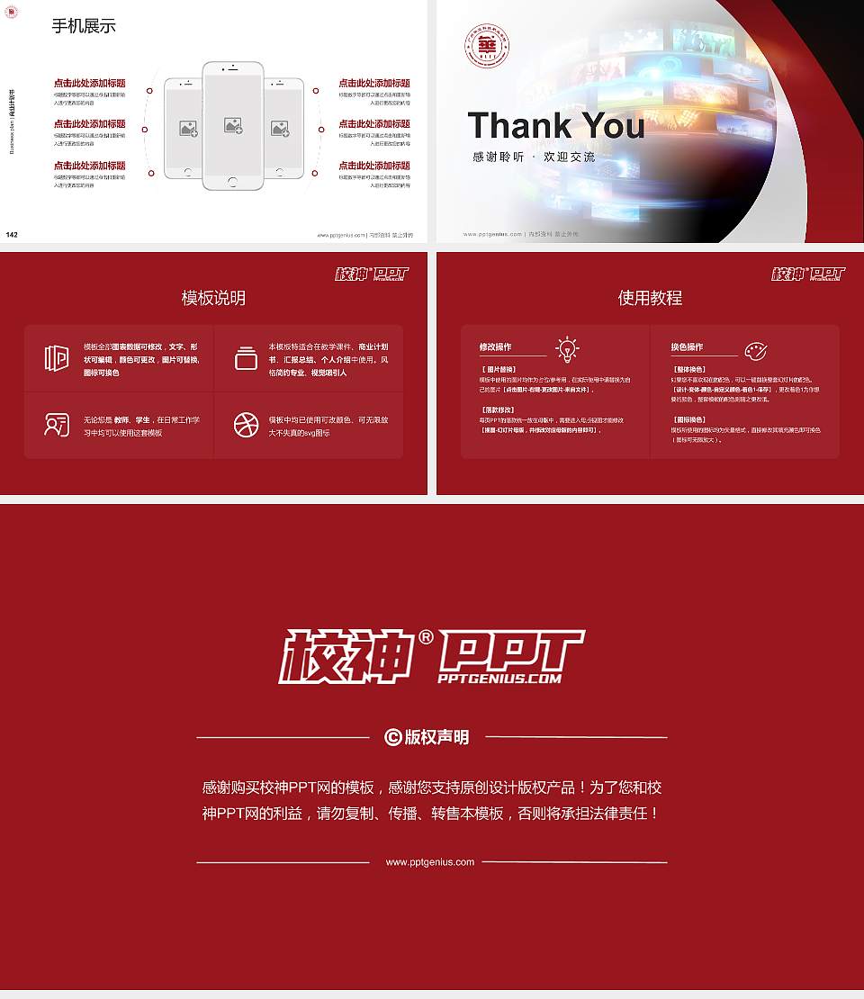 广州华立科技职业学院专用全国大学生互联网+创新创业大赛计划书/路演/网评PPT模板16:9格式幻灯片预览图16