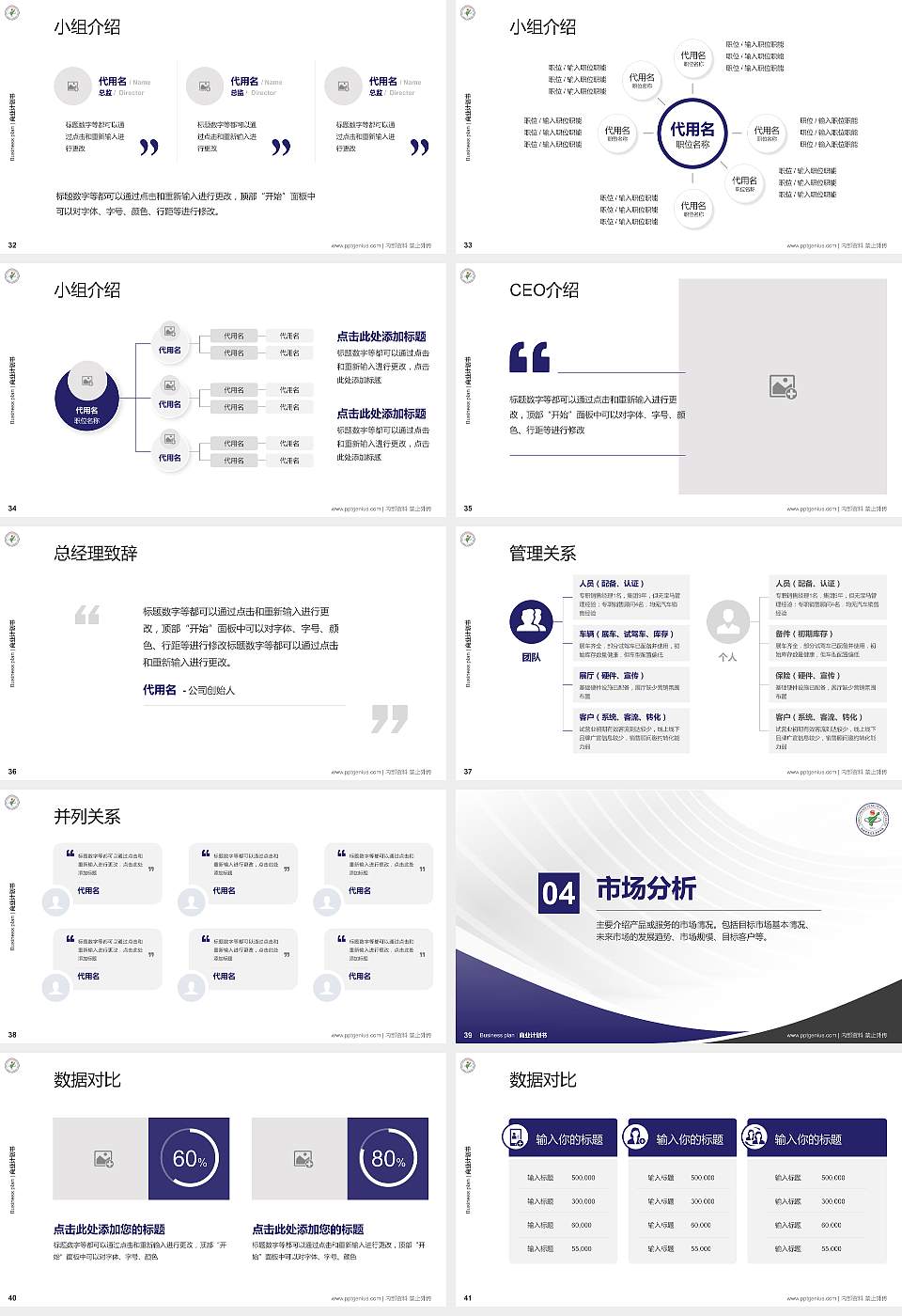 桐城师范高等专科学校专用全国大学生互联网+创新创业大赛计划书/路演/网评PPT模板16:9格式幻灯片预览图5